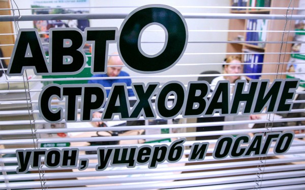 Сколько делается страховка на машину и на какой срок
Сколько делается страховка на машину и на какой срок